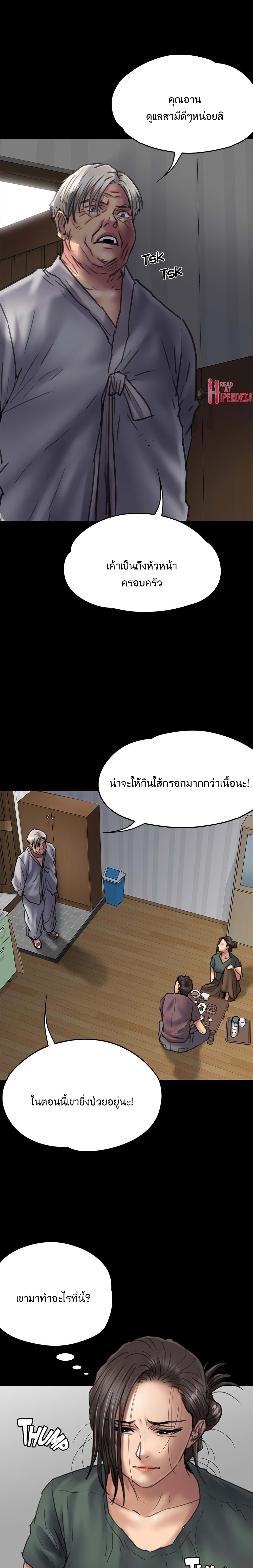 Queen Bee - หน้า 4