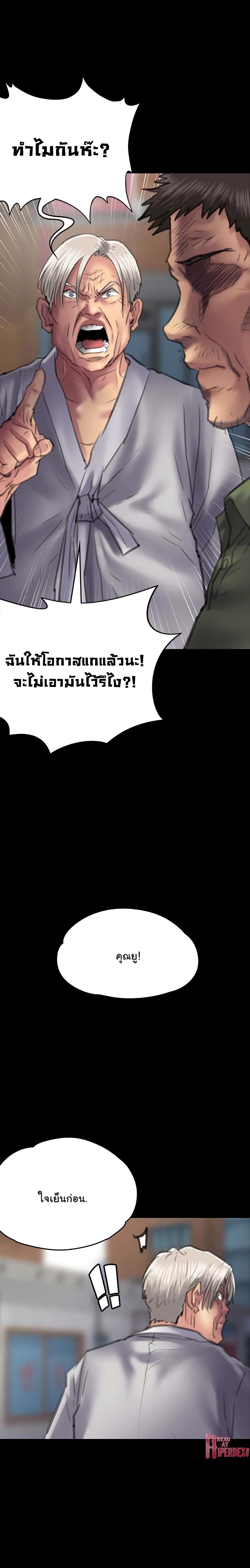 Queen Bee - หน้า 1