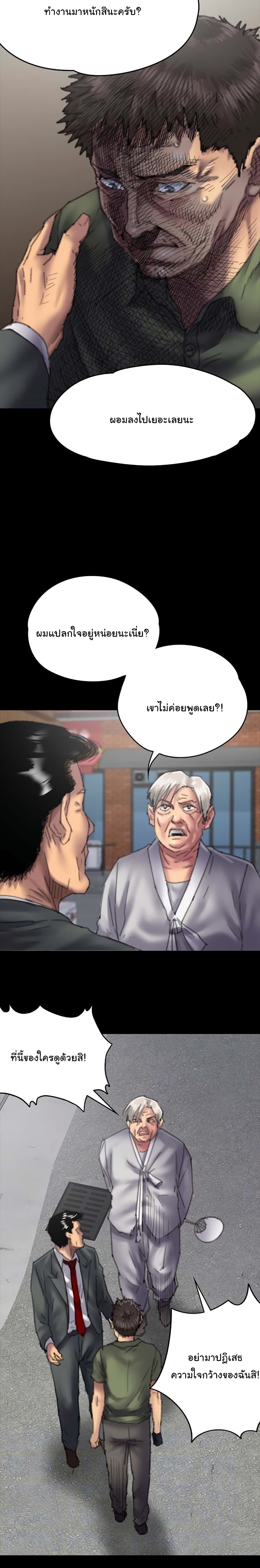 Queen Bee - หน้า 8