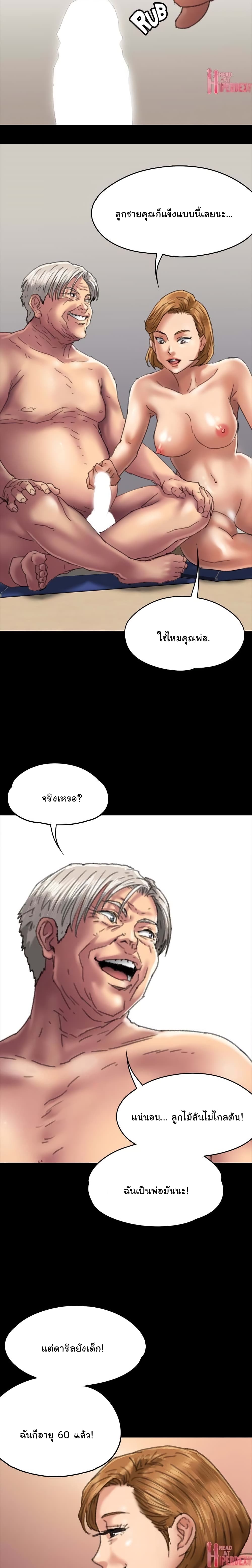 Queen Bee - หน้า 10