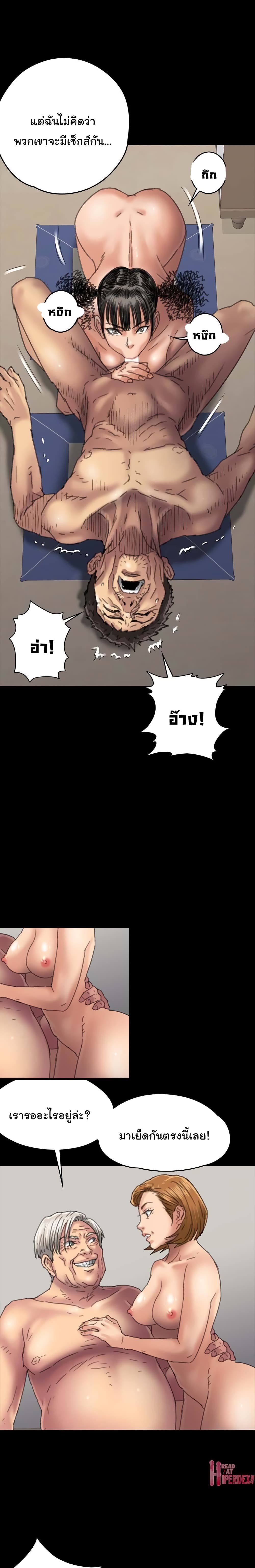 Queen Bee - หน้า 16