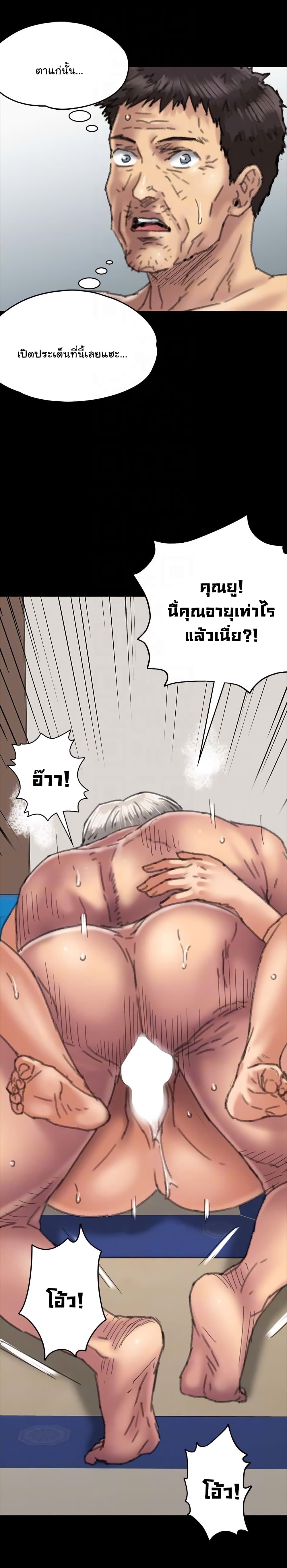 Queen Bee - หน้า 21