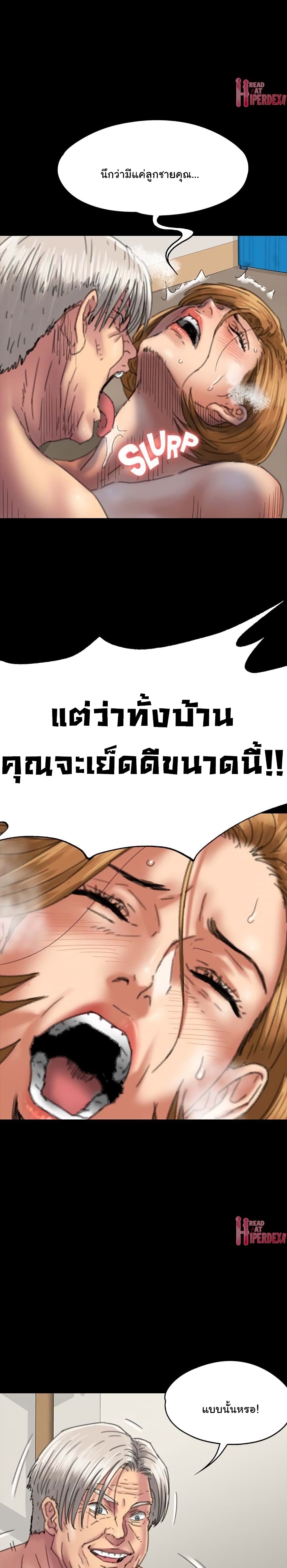 Queen Bee - หน้า 22