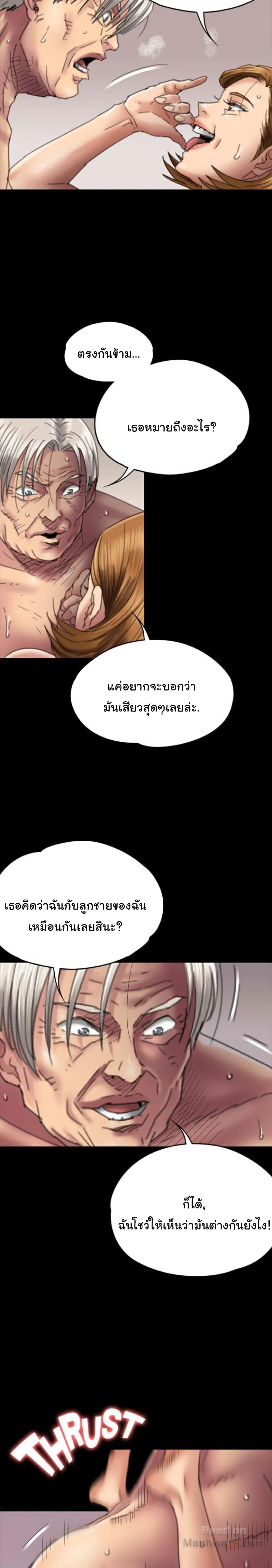 Queen Bee - หน้า 5