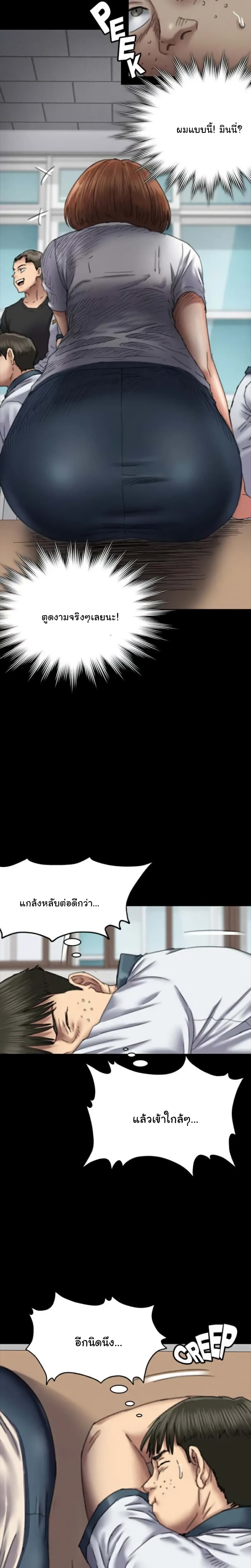 Queen Bee - หน้า 22