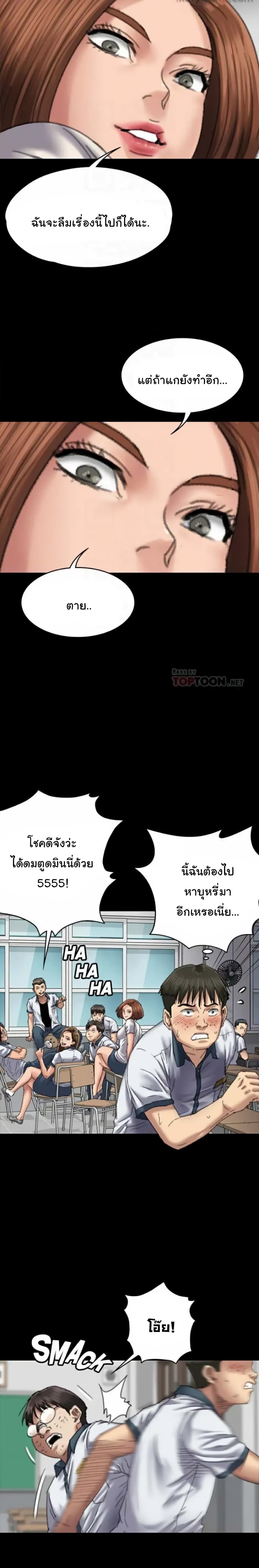 Queen Bee - หน้า 28