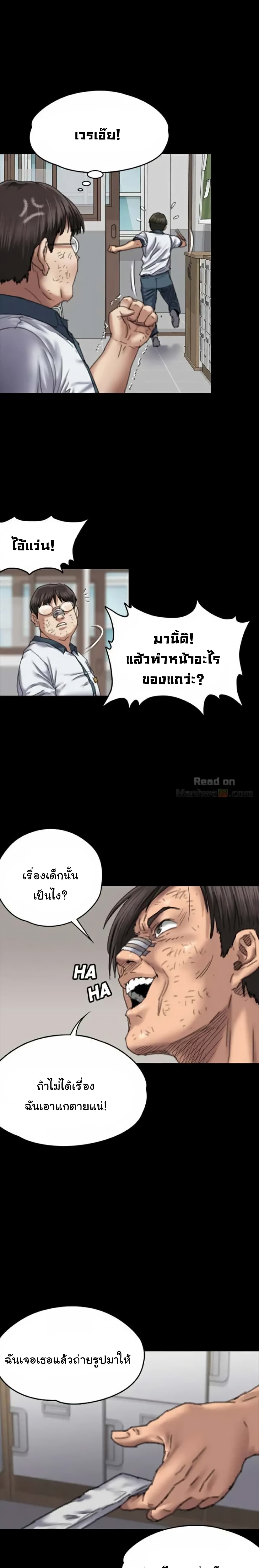 Queen Bee - หน้า 29