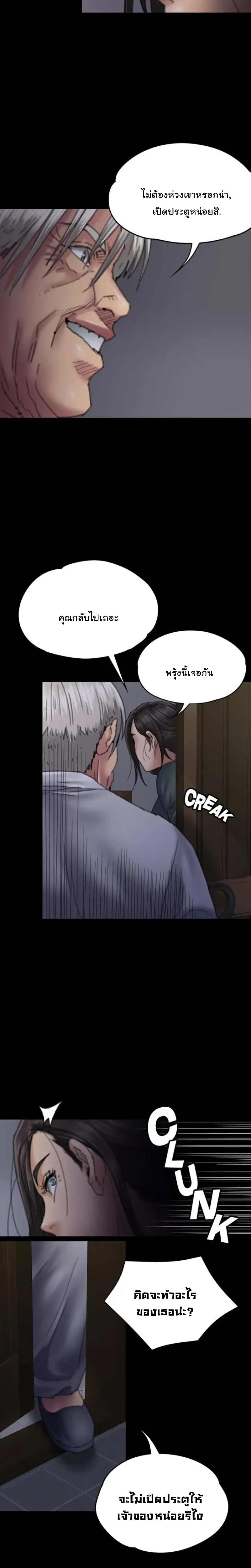 Queen Bee - หน้า 4
