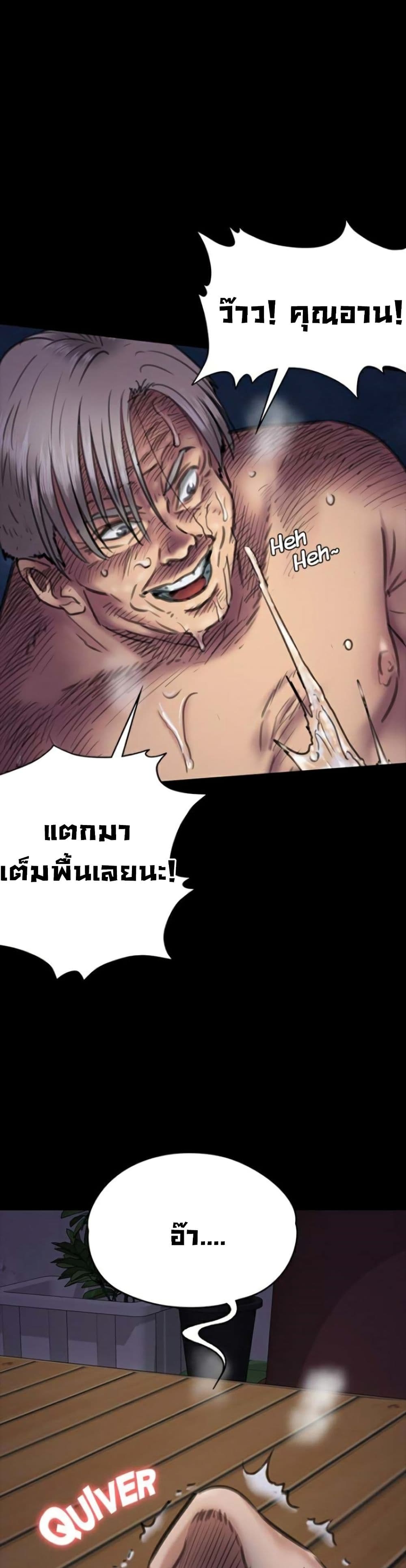 Queen Bee - หน้า 14