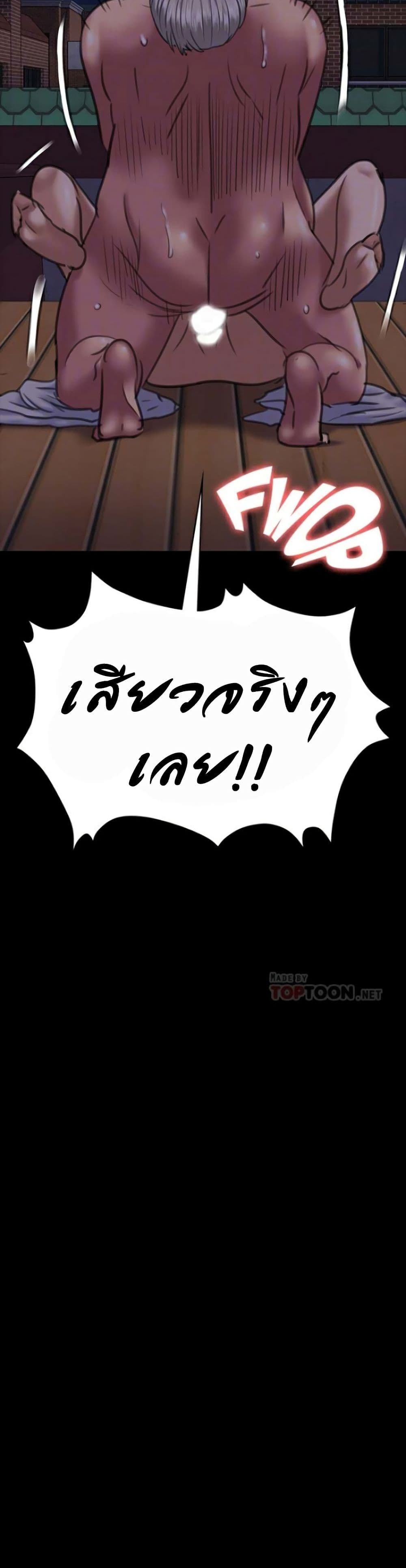 Queen Bee - หน้า 28