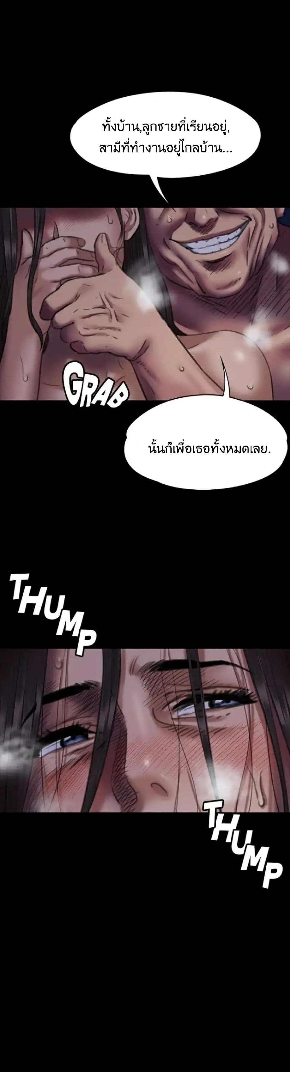 Queen Bee - หน้า 1