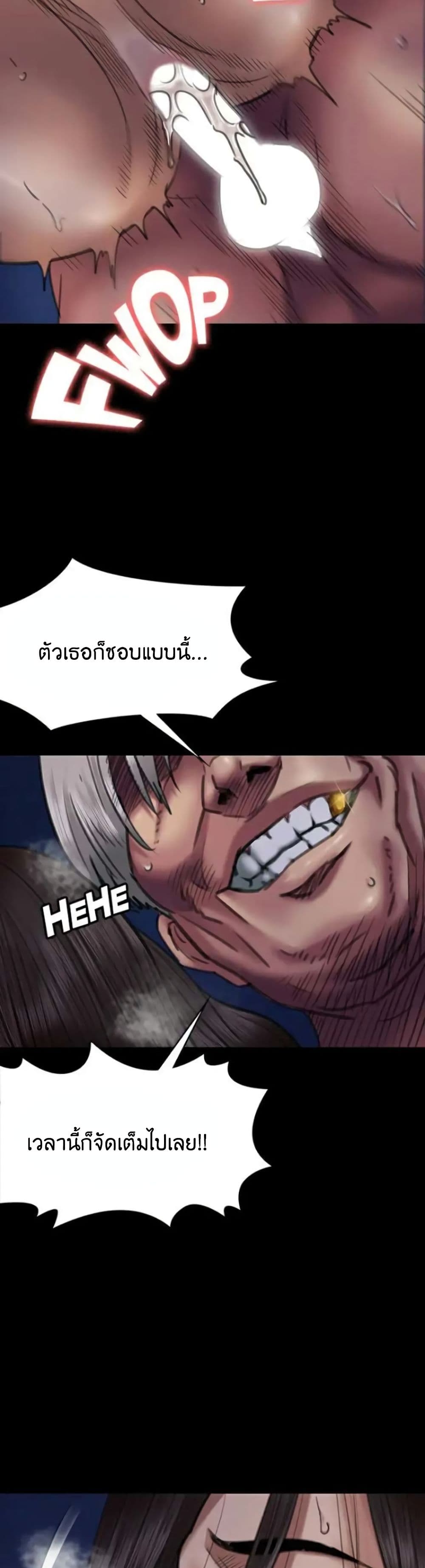 Queen Bee - หน้า 10