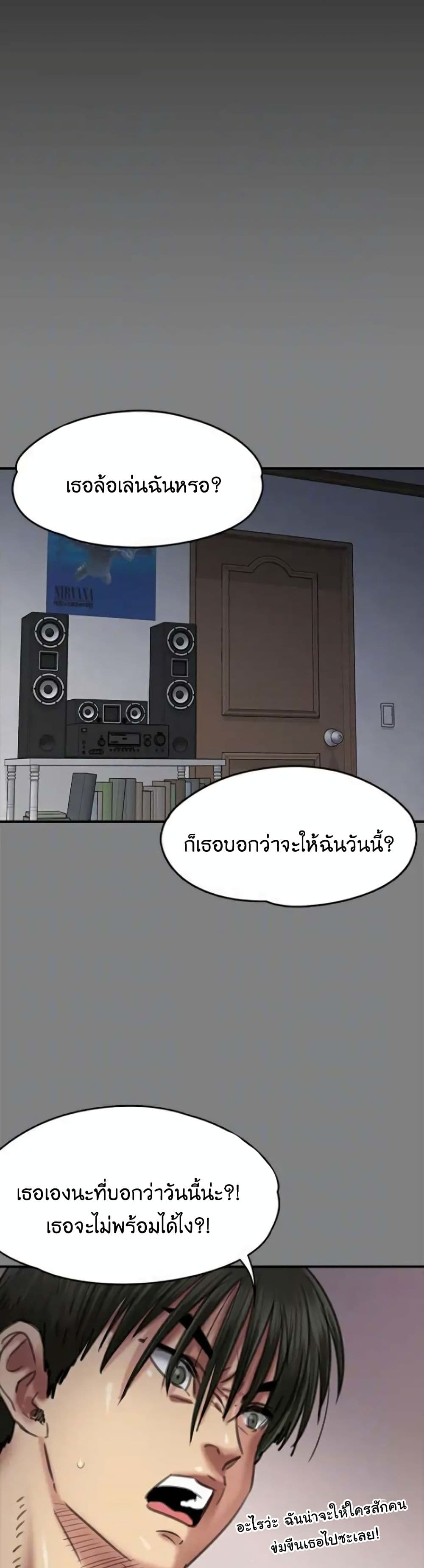 Queen Bee - หน้า 45
