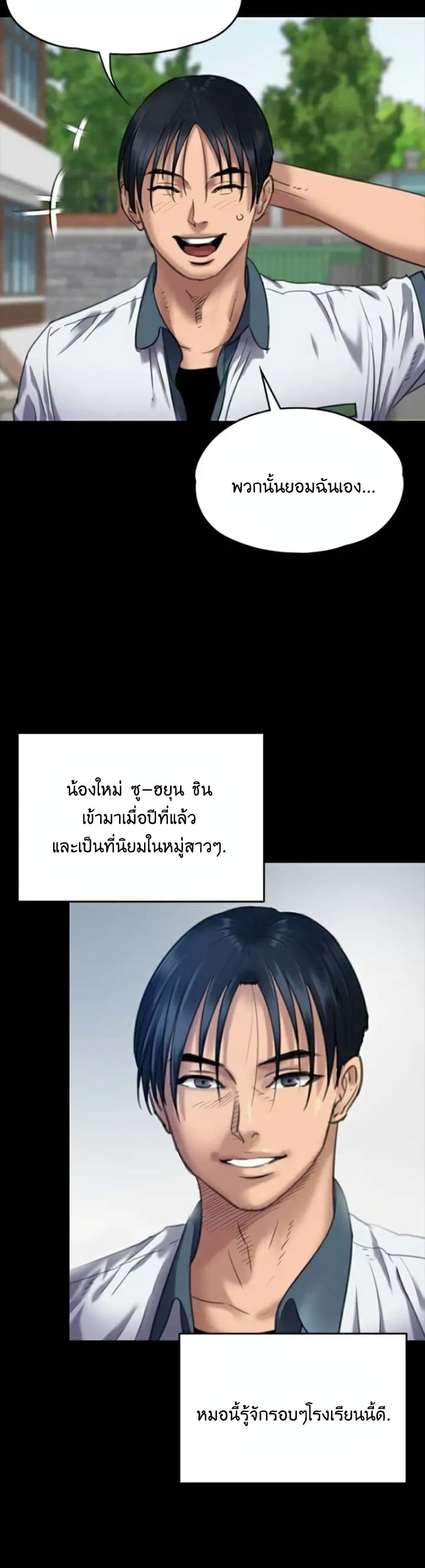 Queen Bee - หน้า 32