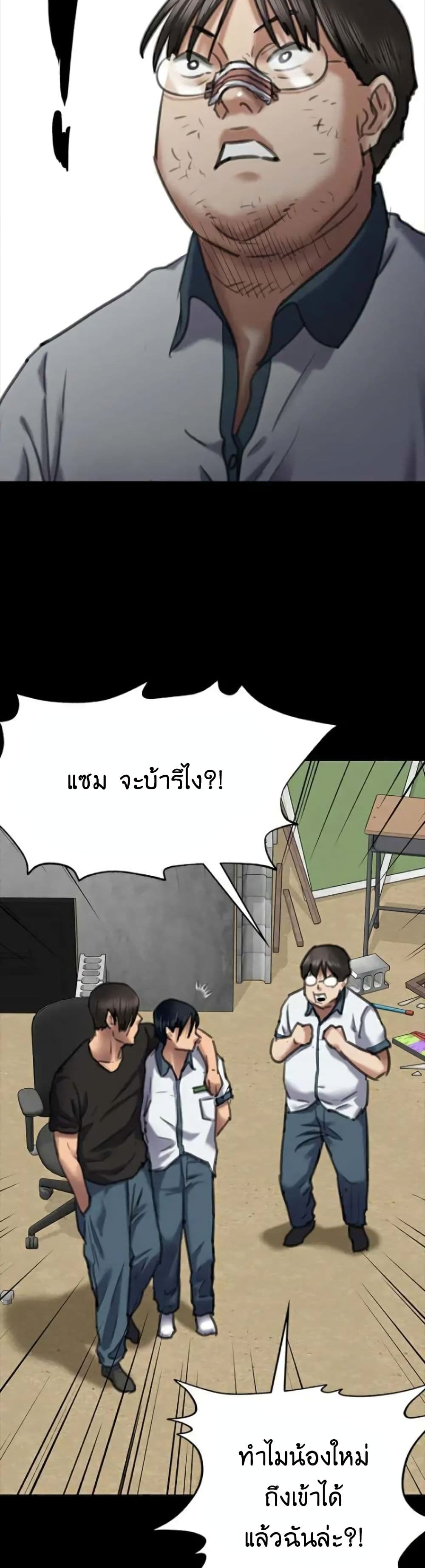 Queen Bee - หน้า 39