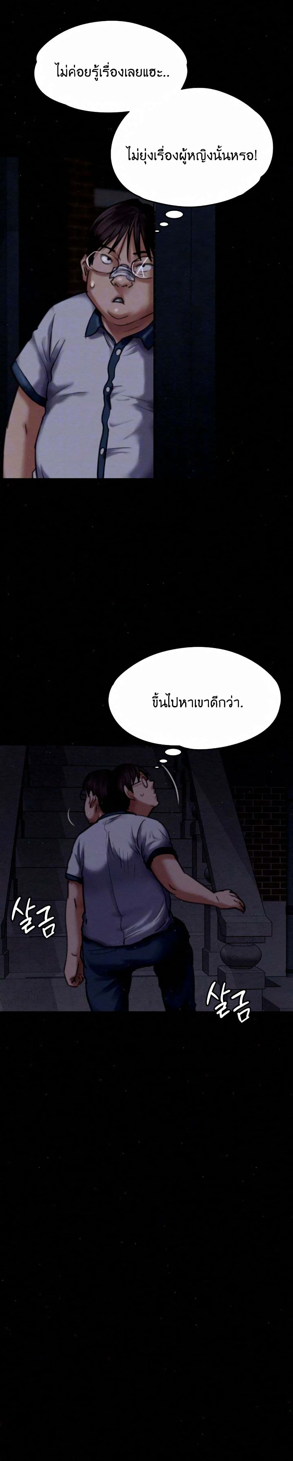 Queen Bee - หน้า 3