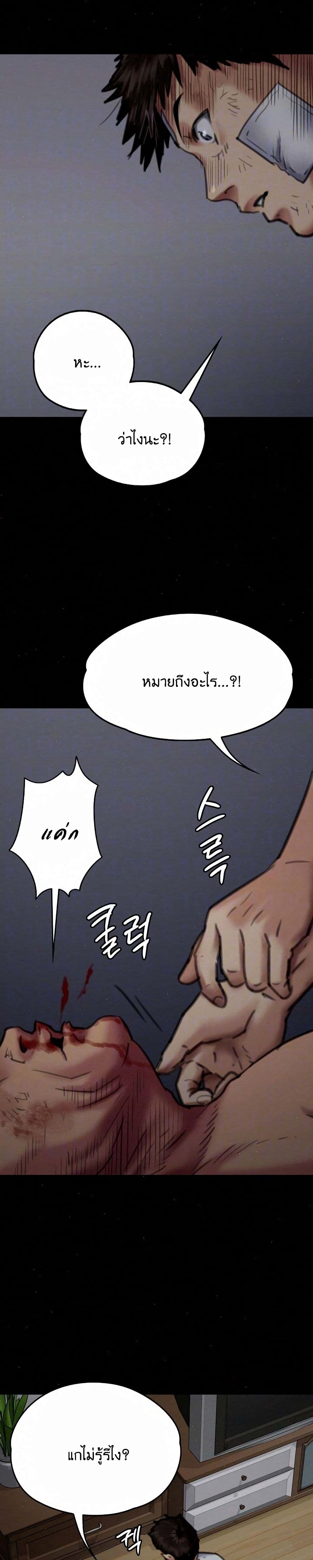 Queen Bee - หน้า 4