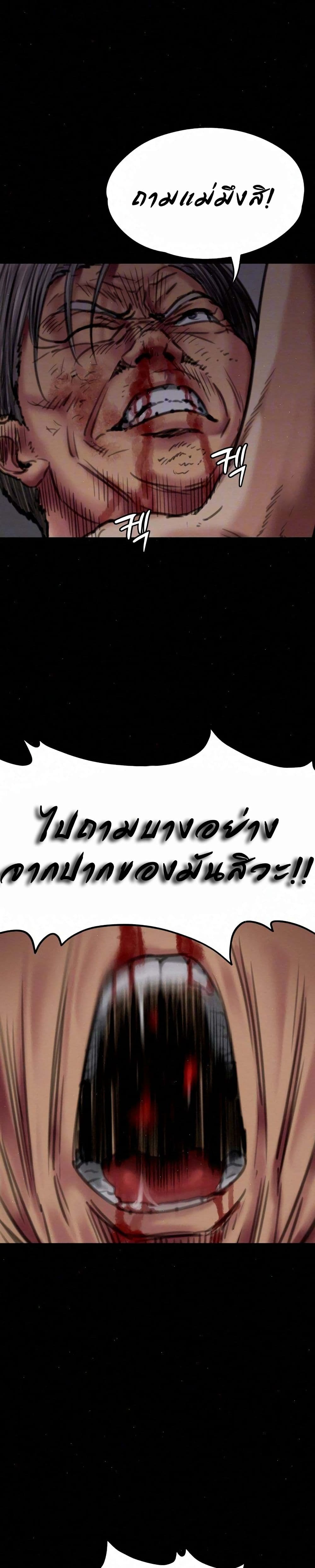 Queen Bee - หน้า 7