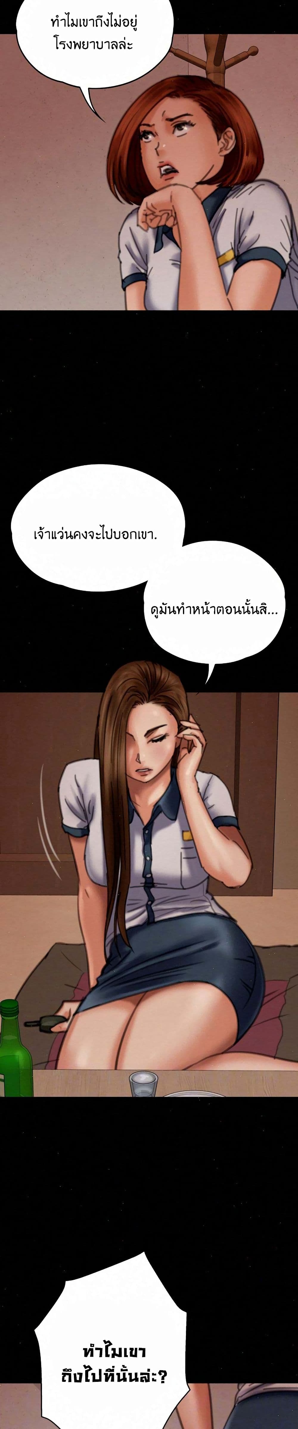 Queen Bee - หน้า 2