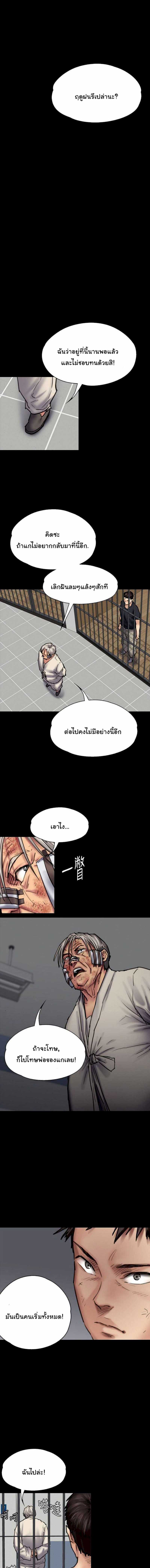 Queen Bee - หน้า 8