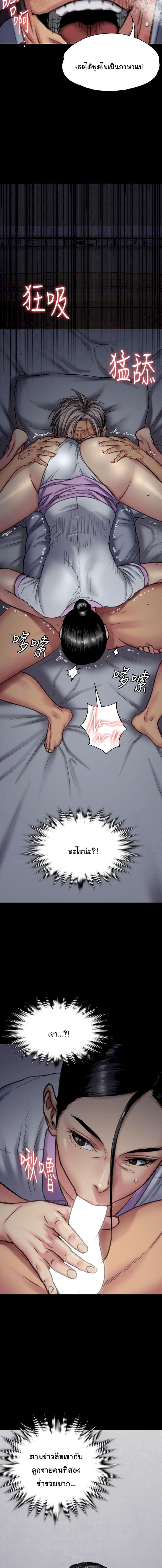 Queen Bee - หน้า 5