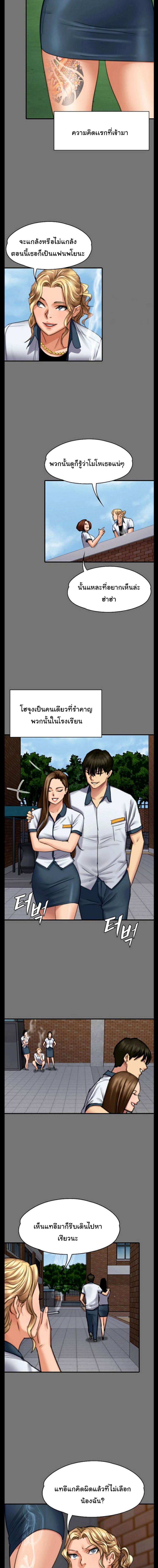 Queen Bee - หน้า 5