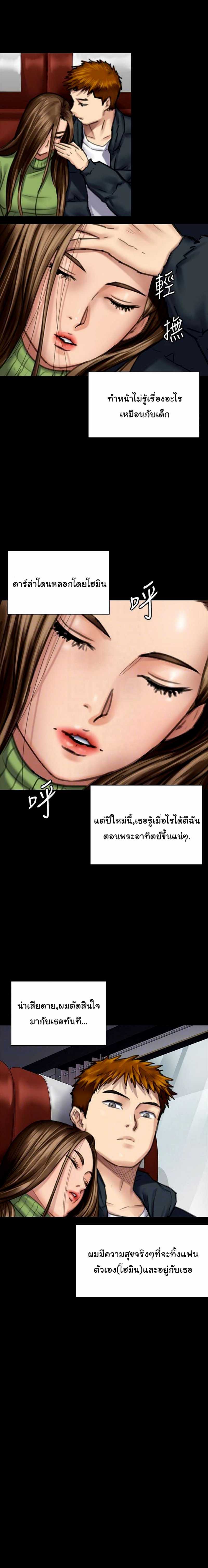 Queen Bee - หน้า 3