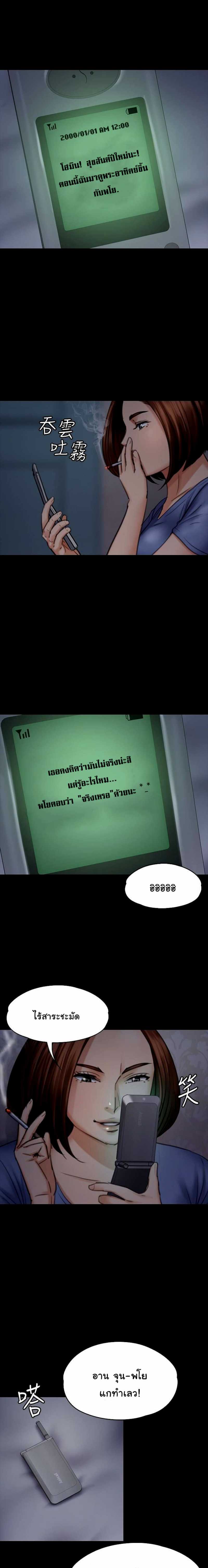 Queen Bee - หน้า 4