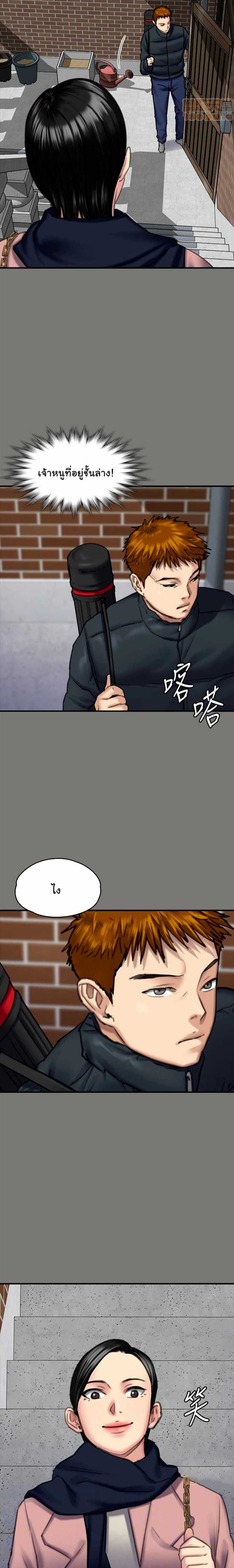 Queen Bee - หน้า 2