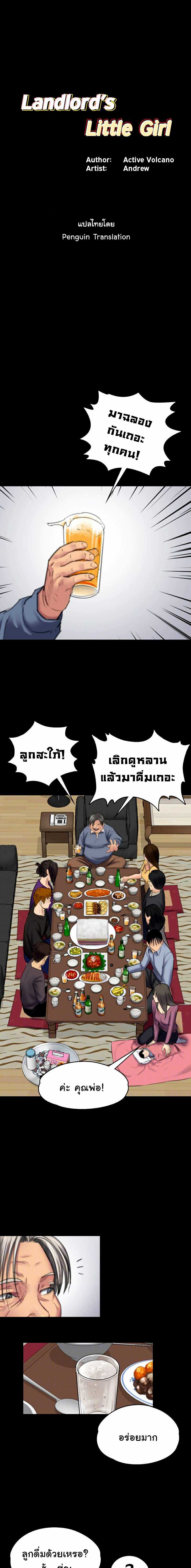 Queen Bee - หน้า 1
