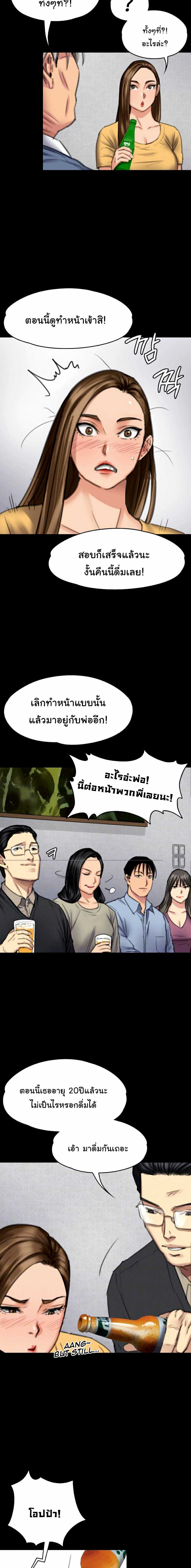 Queen Bee - หน้า 2