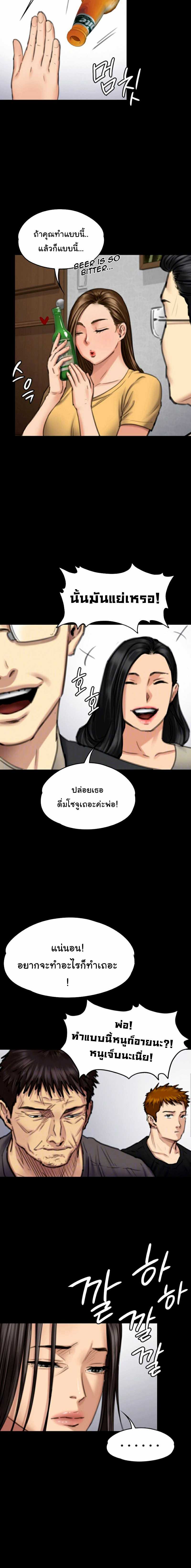 Queen Bee - หน้า 3