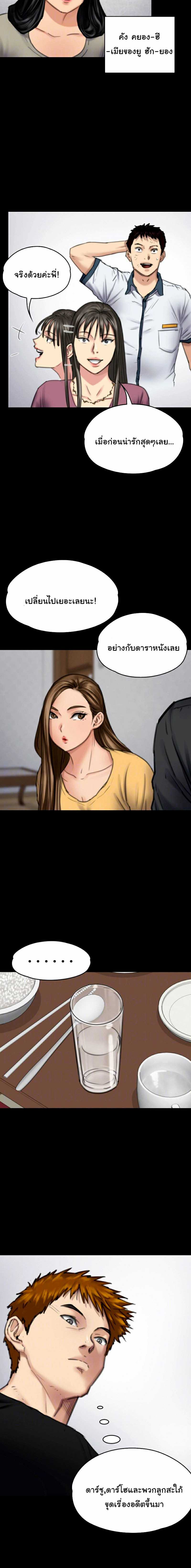 Queen Bee - หน้า 5