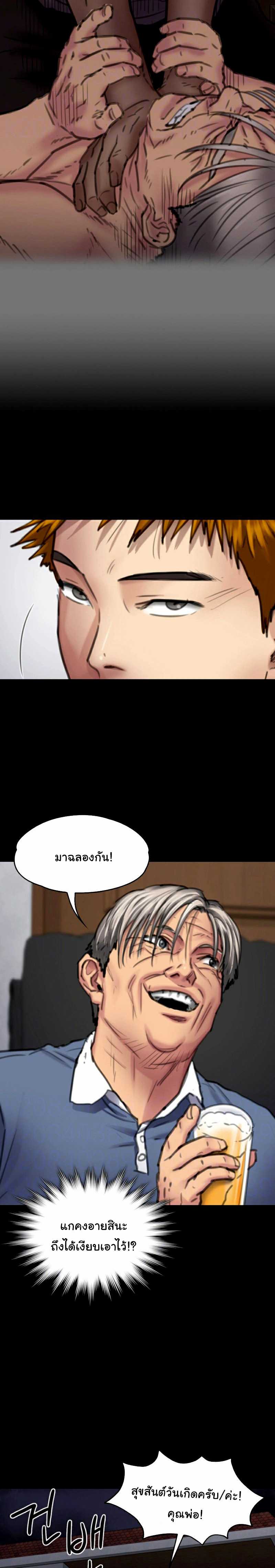 Queen Bee - หน้า 7