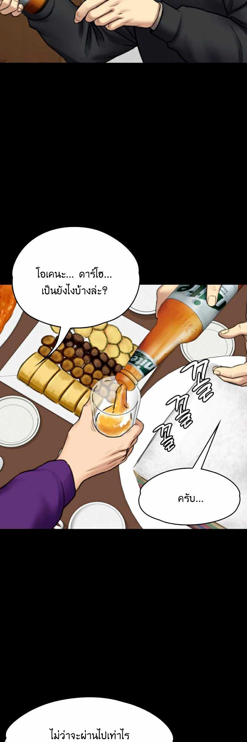 Queen Bee - หน้า 3