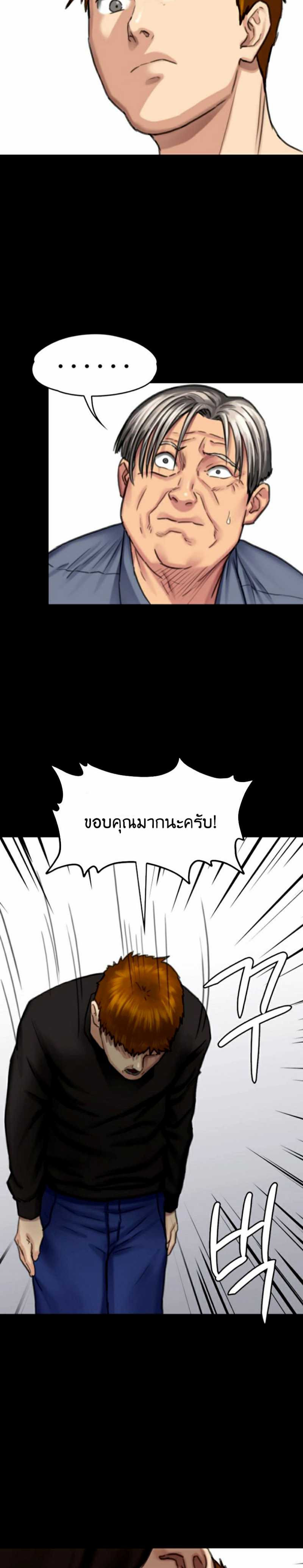 Queen Bee - หน้า 32