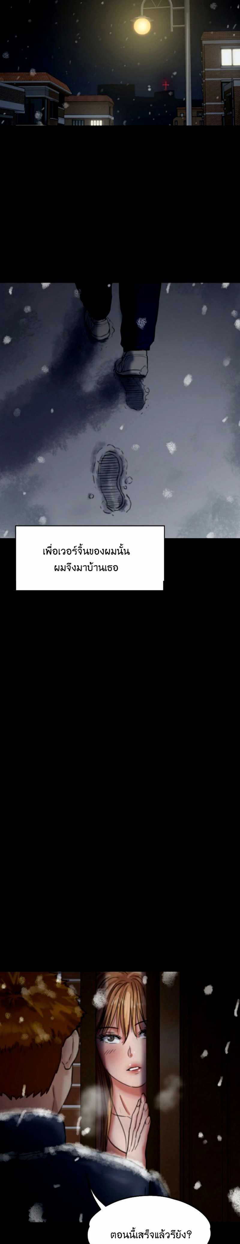 Queen Bee - หน้า 39