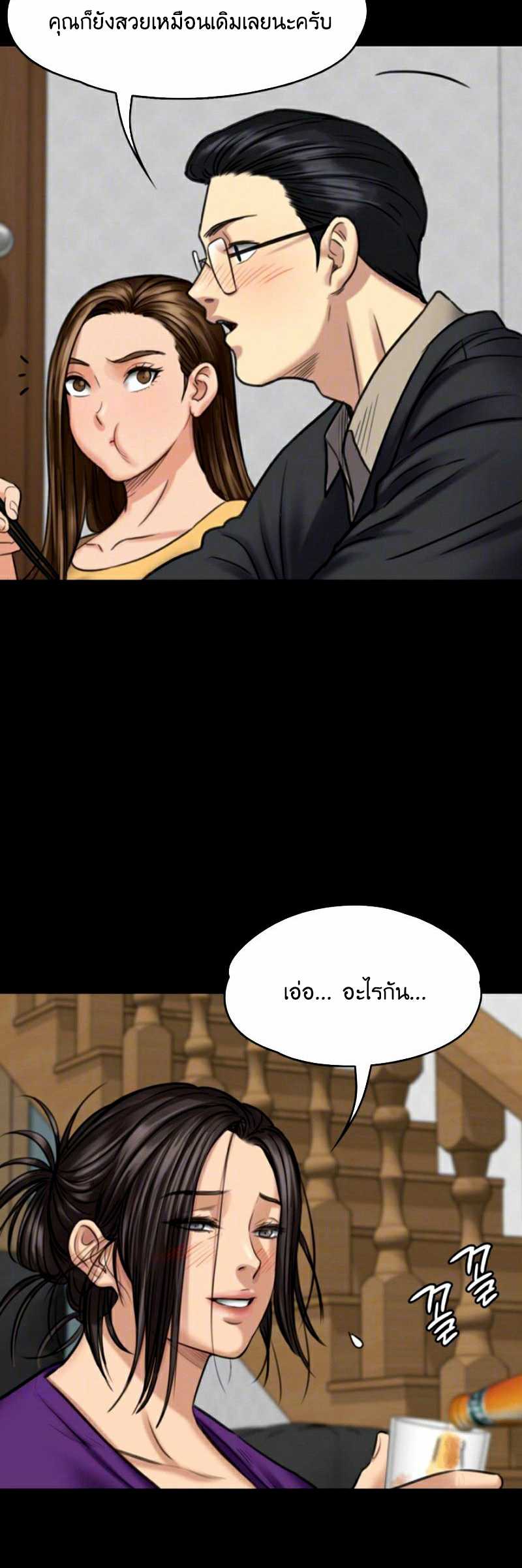 Queen Bee - หน้า 4