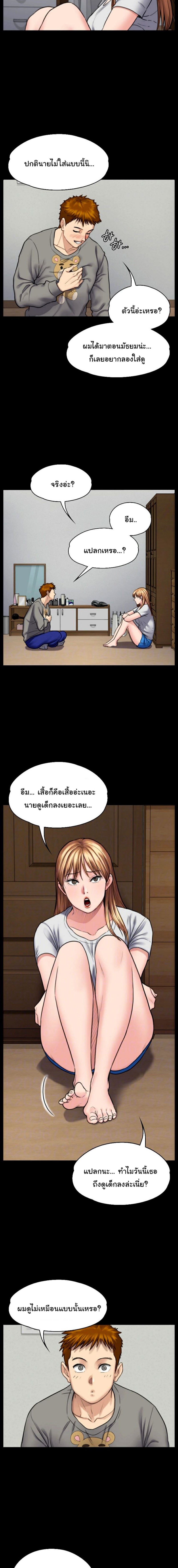 Queen Bee - หน้า 3