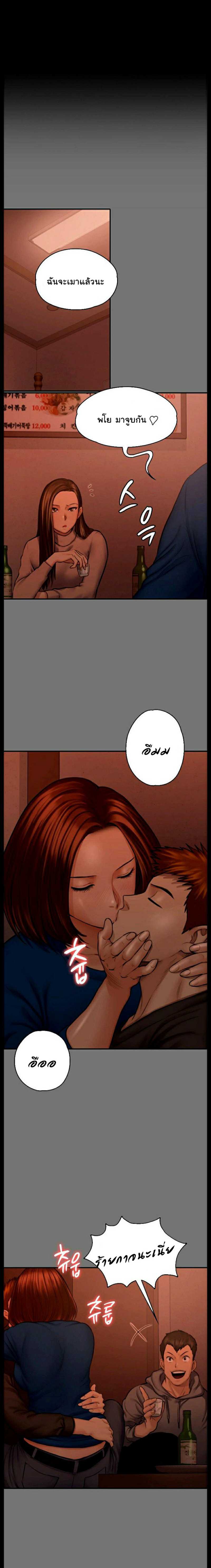 Queen Bee - หน้า 6