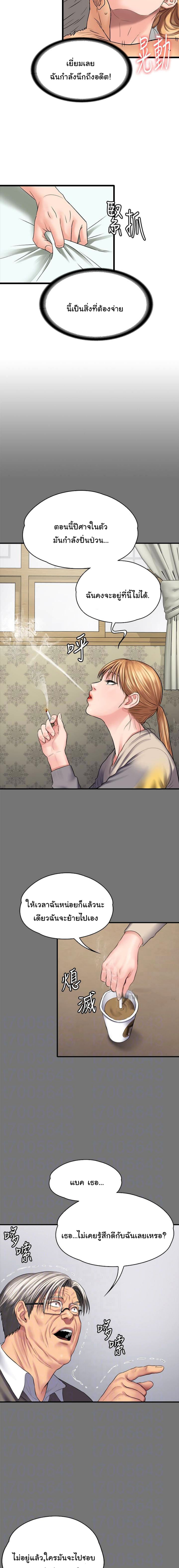 Queen Bee - หน้า 16