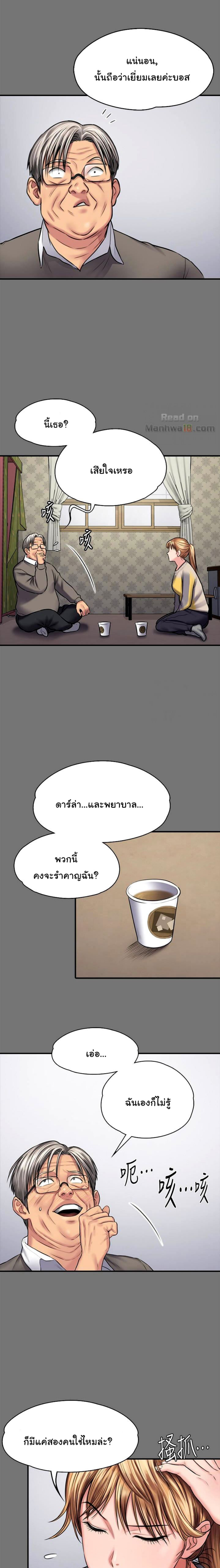 Queen Bee - หน้า 5