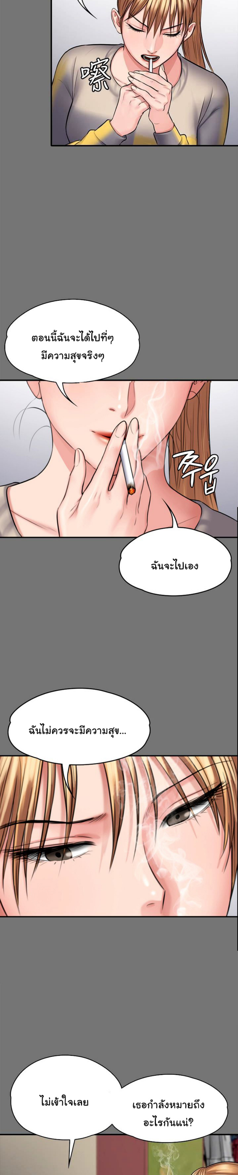 Queen Bee - หน้า 8