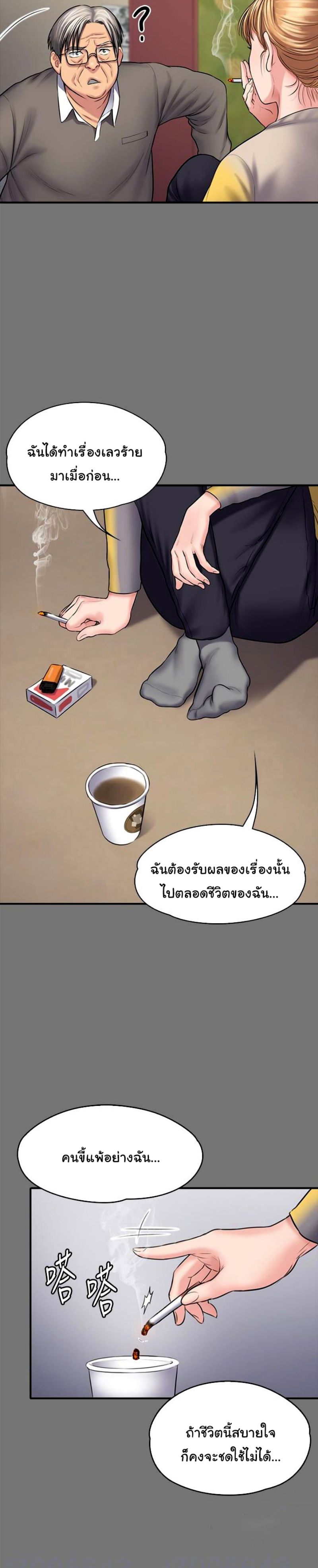 Queen Bee - หน้า 9