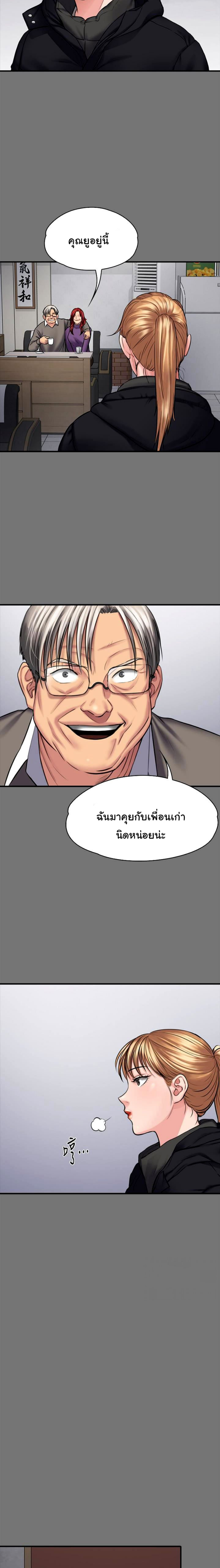 Queen Bee - หน้า 2