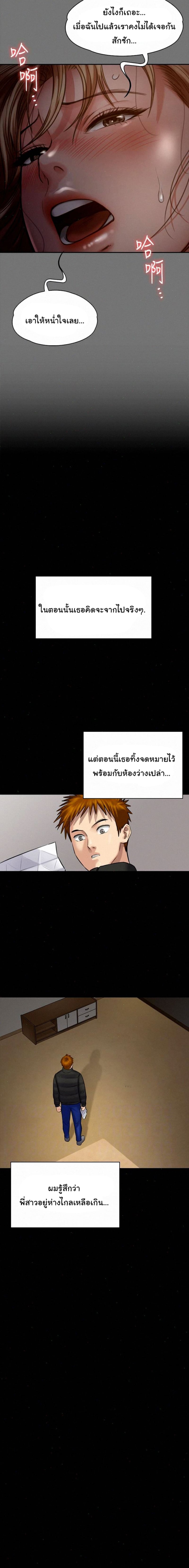 Queen Bee - หน้า 16