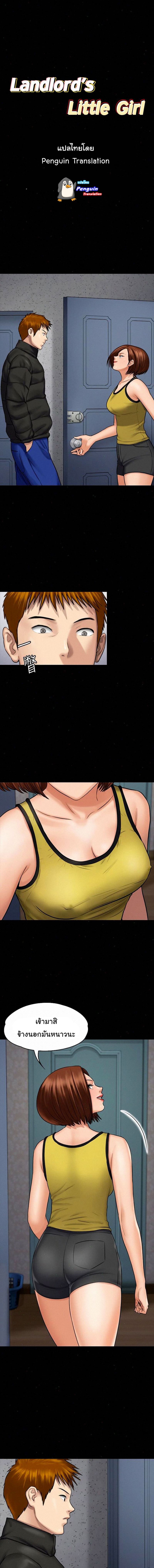 Queen Bee - หน้า 1