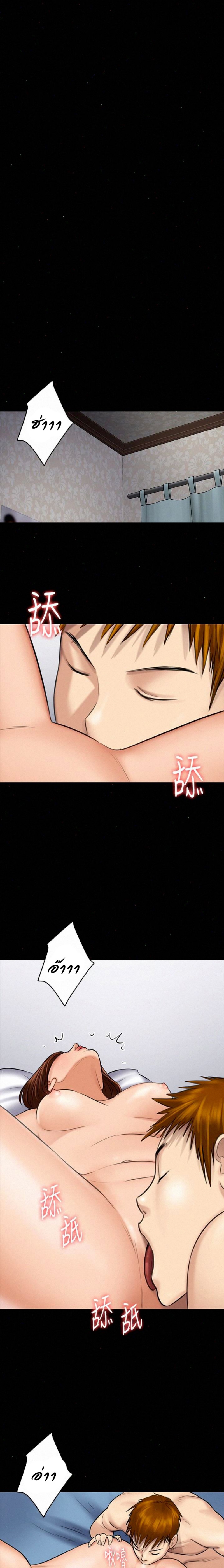 Queen Bee - หน้า 14