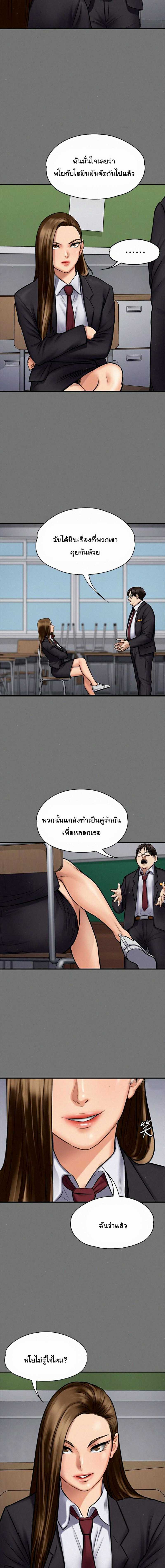 Queen Bee - หน้า 3