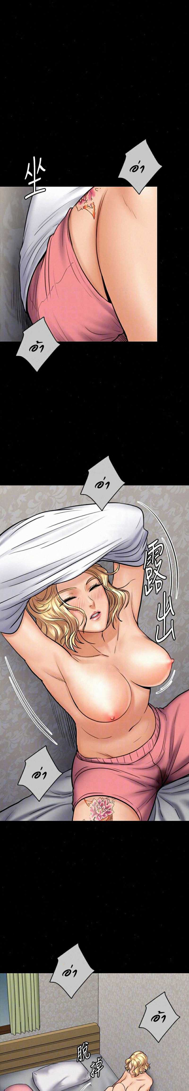 Queen Bee - หน้า 3